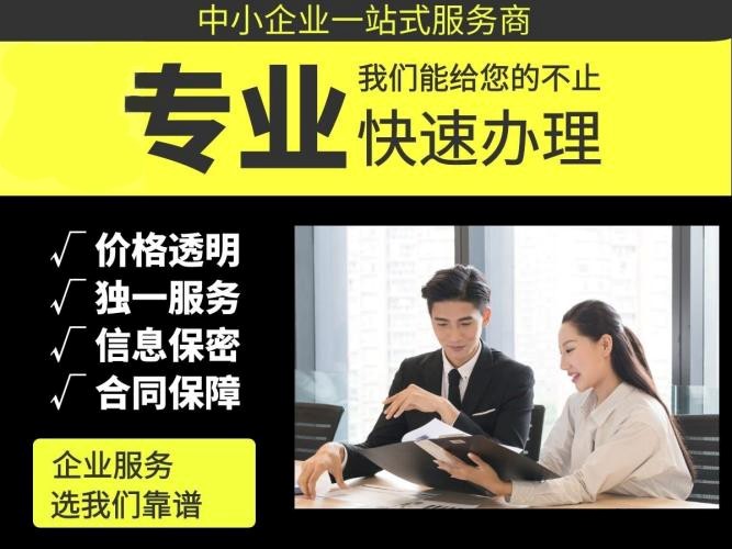 沈阳注册地址变更哪家专业