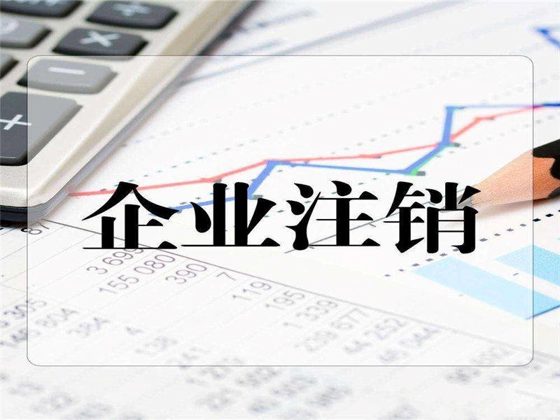 沈阳注册地址变更哪家专业