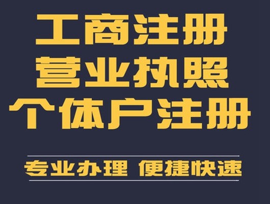 沈阳注册文化传媒公司如何收费