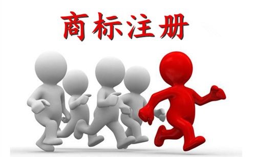 沈阳商标注册欢迎随时咨询