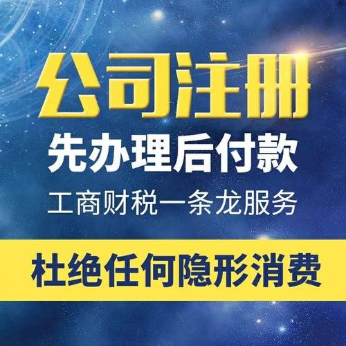 沈阳商标注册公司、公司注册代办