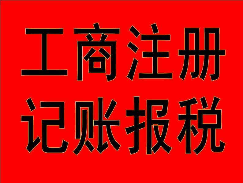 办理公司营业执照的流程是怎样的