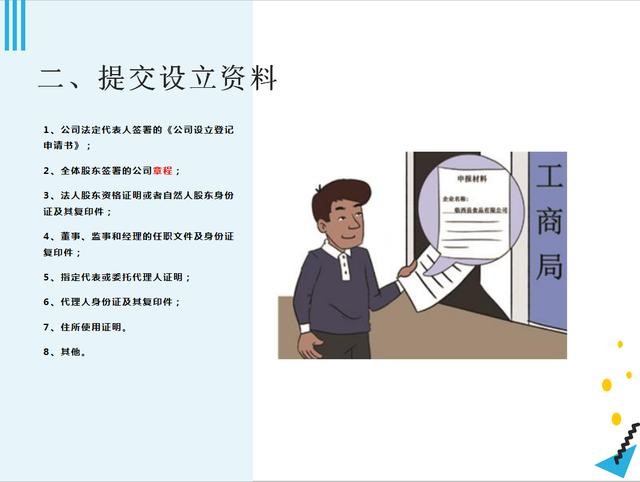 沈阳注册公司的详细流程来了！