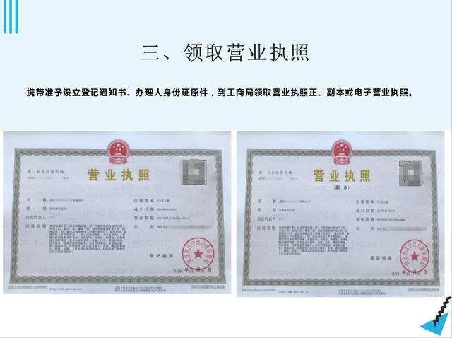 沈阳注册公司的详细流程来了！