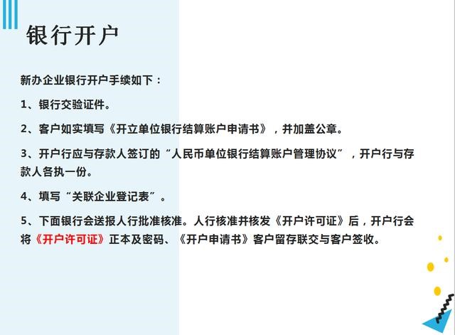 沈阳注册公司的详细流程来了！