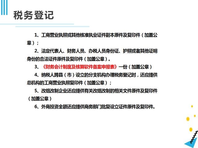 沈阳注册公司的详细流程来了！