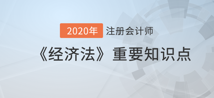 公司合并分立减资与清算-会计必备的知识点