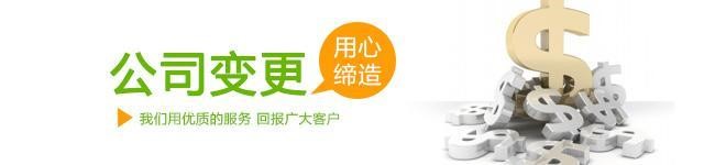 沈阳公司注册地址变更的详细流程及所需材料汇总