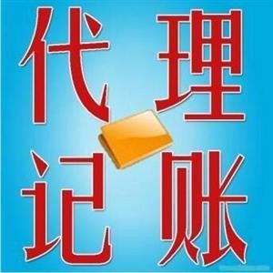 沈阳哪里有公司注册代理公司