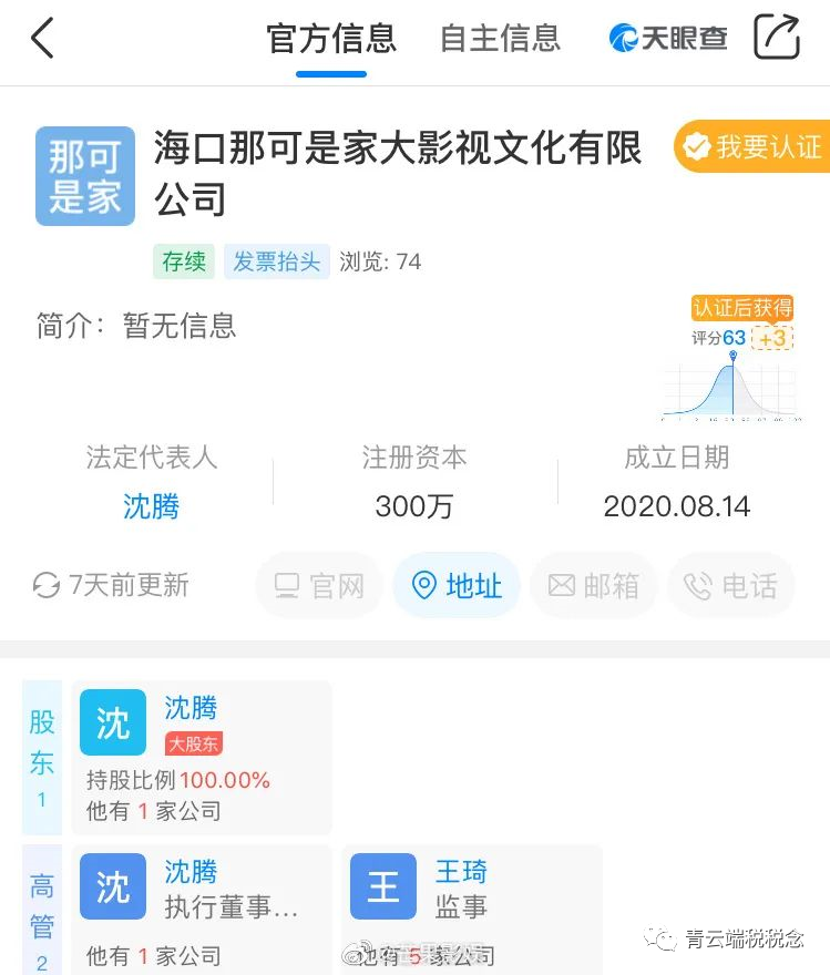 沈腾的公司名火了是否意味着公司名可以随意取名