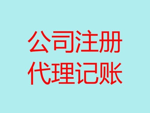 沈阳注册公司流程及商标注册的重要性