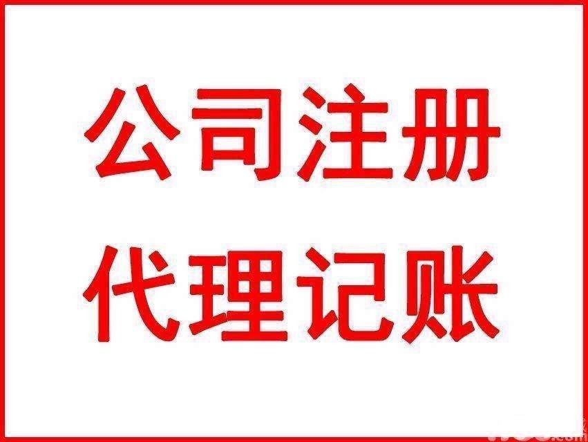 沈阳注册公司流程及商标注册的重要性