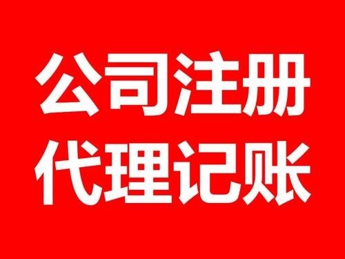 沈阳注册公司流程及商标注册的重要性