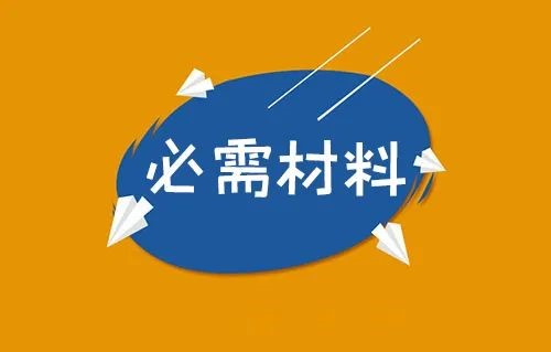 公司注册地址变更你都了解吗